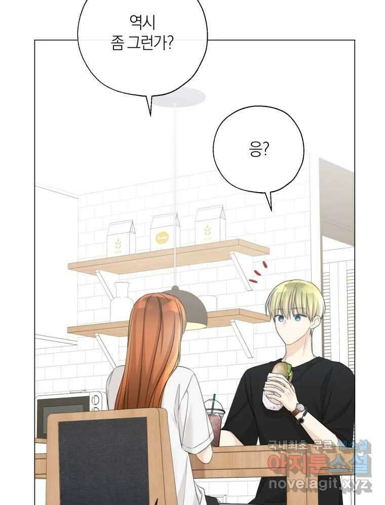 너를 만나다 136화 35
