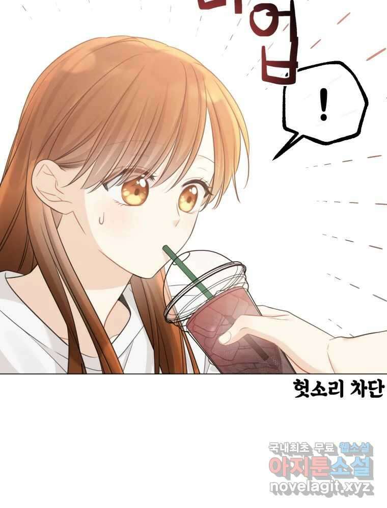 너를 만나다 136화 37
