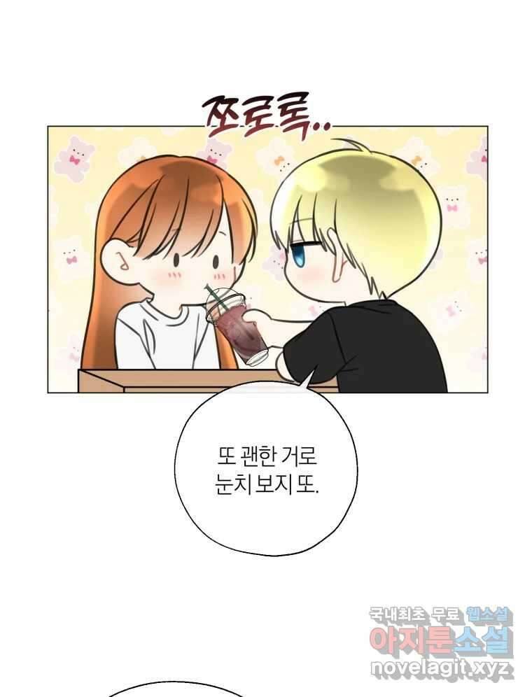 너를 만나다 136화 38