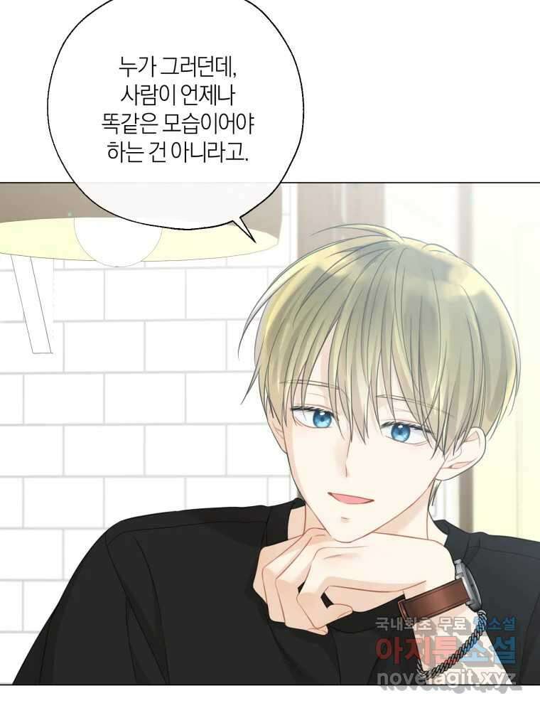 너를 만나다 136화 39