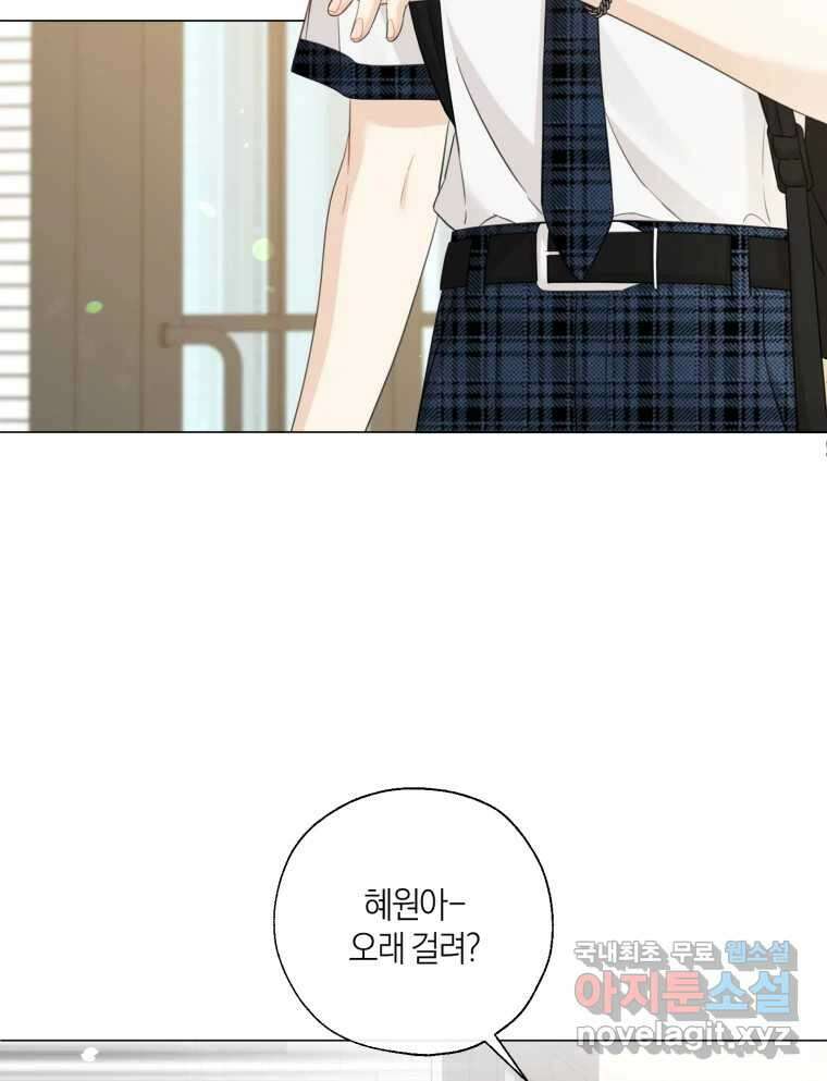 너를 만나다 136화 54