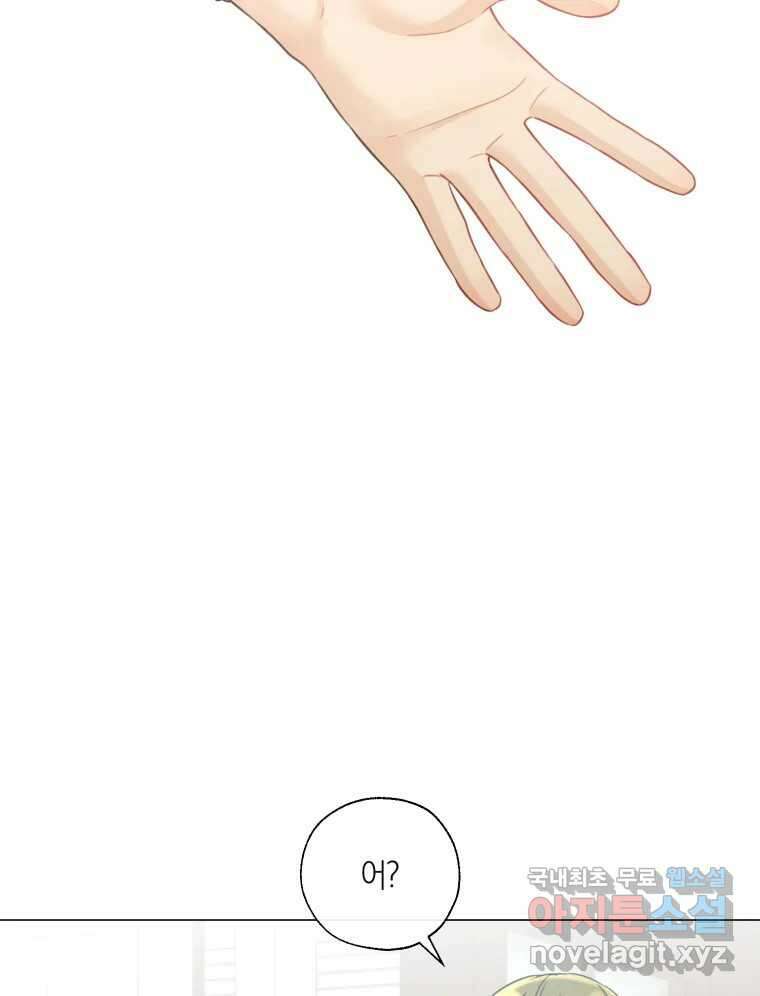 너를 만나다 136화 58