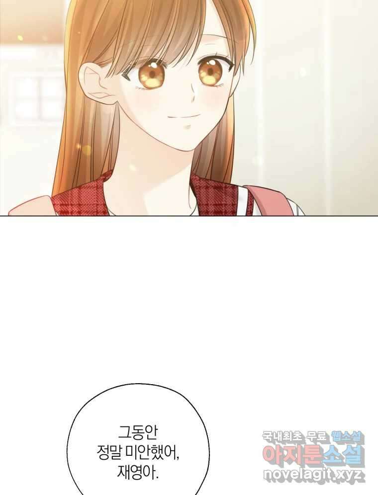 너를 만나다 136화 61