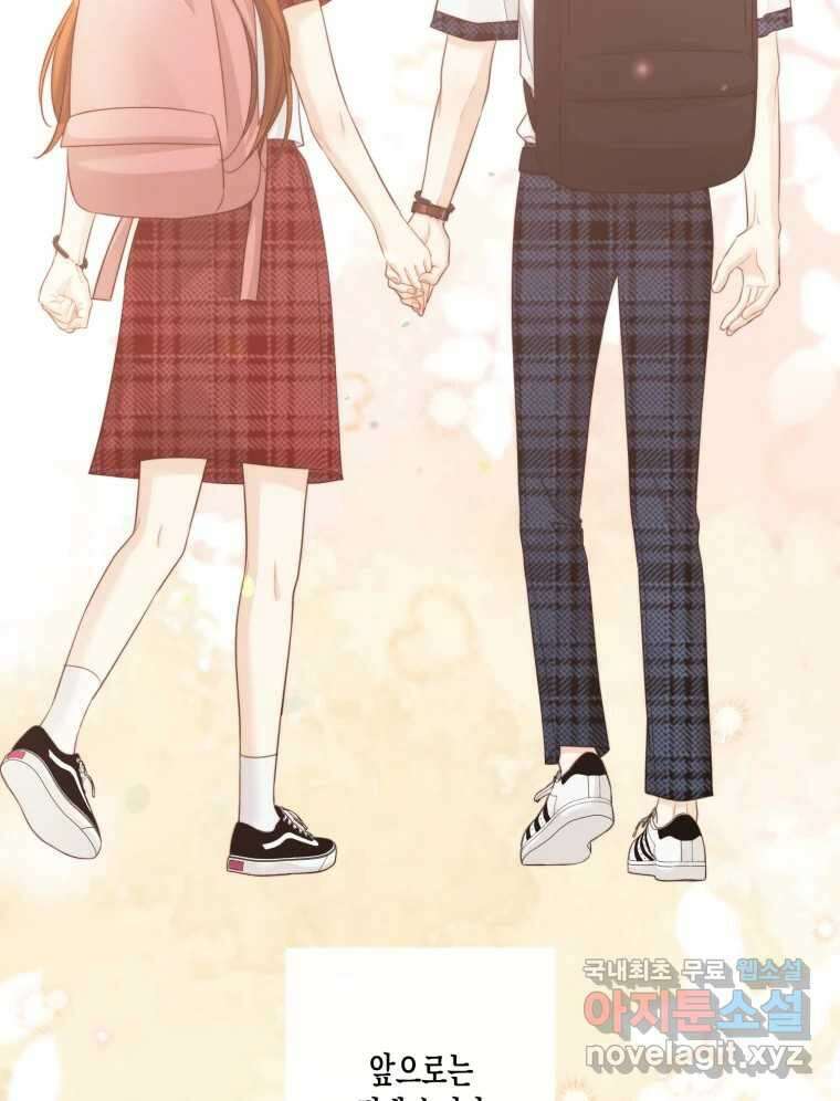 너를 만나다 136화 68