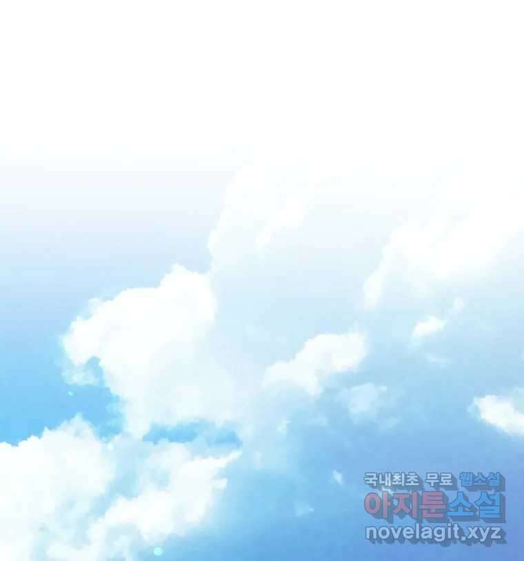 너를 만나다 136화 72