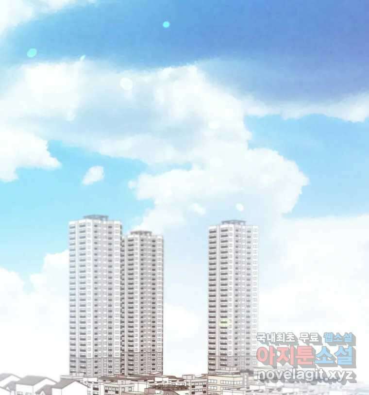 너를 만나다 136화 73
