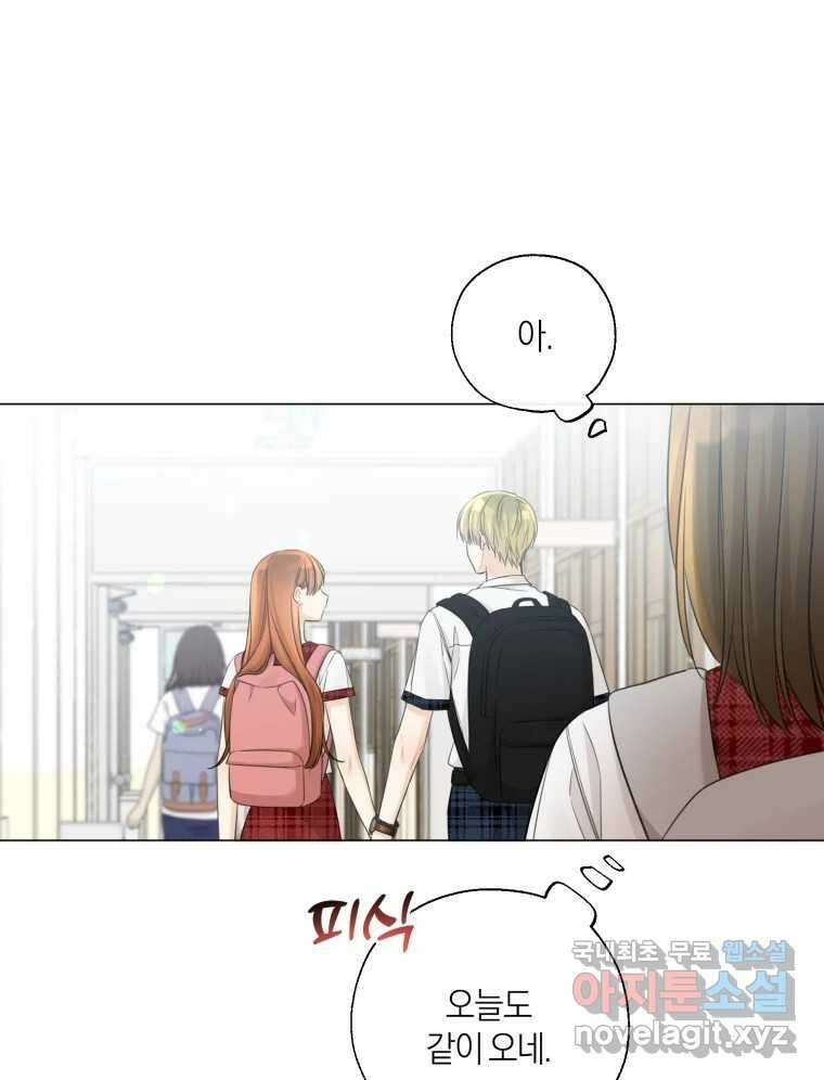 너를 만나다 136화 76