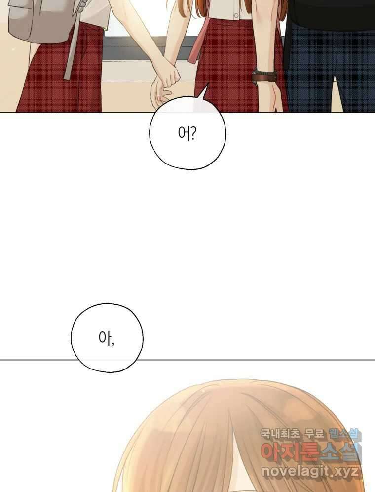 너를 만나다 136화 81