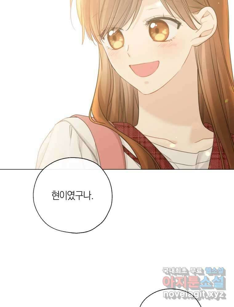 너를 만나다 136화 82