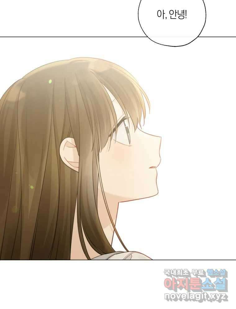 너를 만나다 136화 83