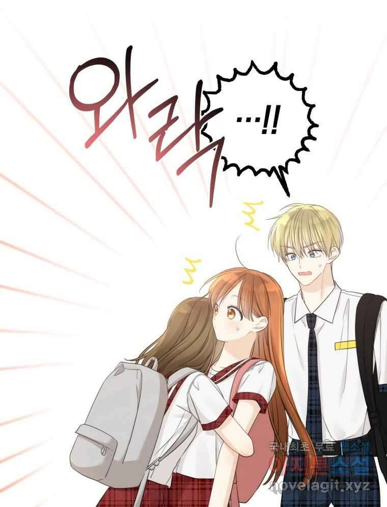 너를 만나다 136화 84