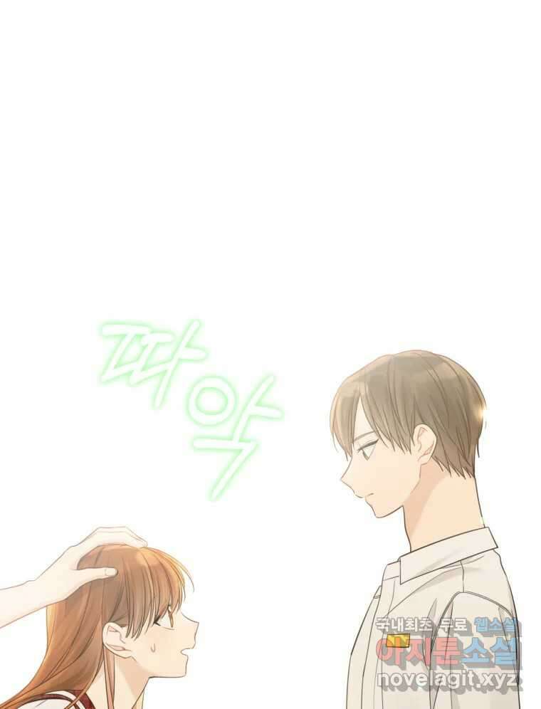 너를 만나다 136화 102