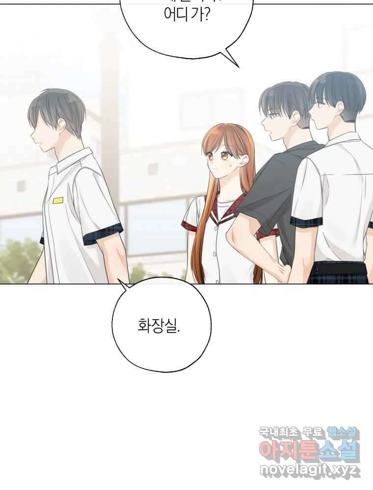 너를 만나다 136화 107