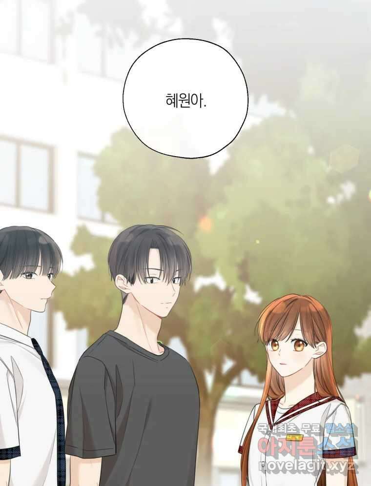 너를 만나다 136화 113