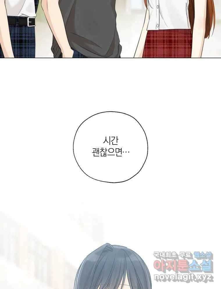 너를 만나다 136화 114