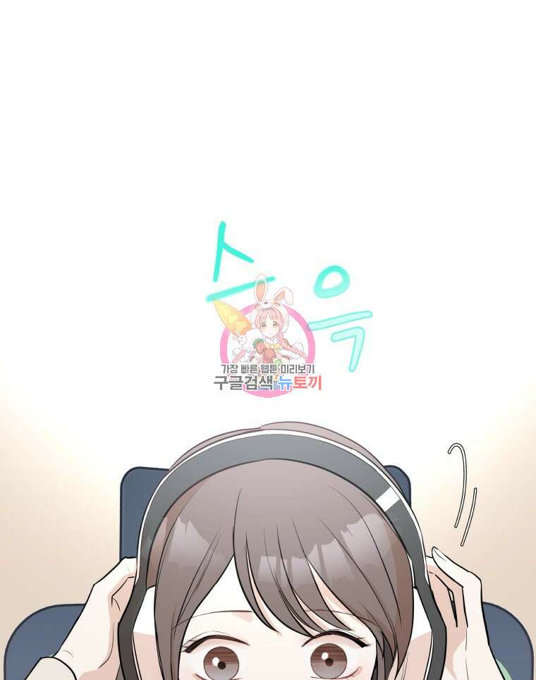 겜돌이를 공략하라 2화 1