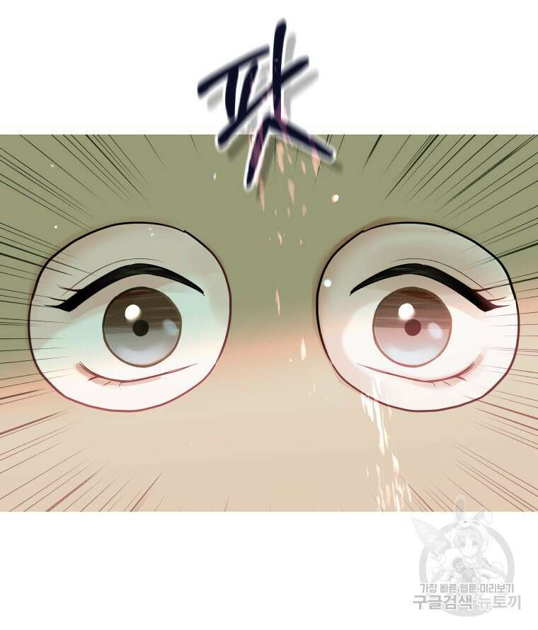겜돌이를 공략하라 2화 9