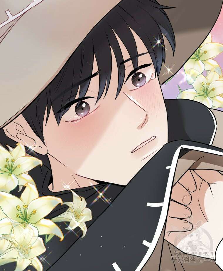 겜돌이를 공략하라 2화 22