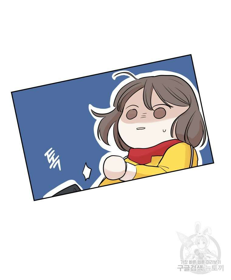 겜돌이를 공략하라 2화 25