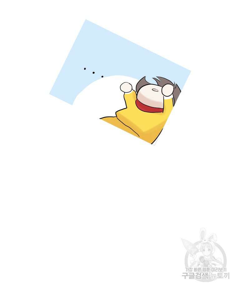 겜돌이를 공략하라 2화 26