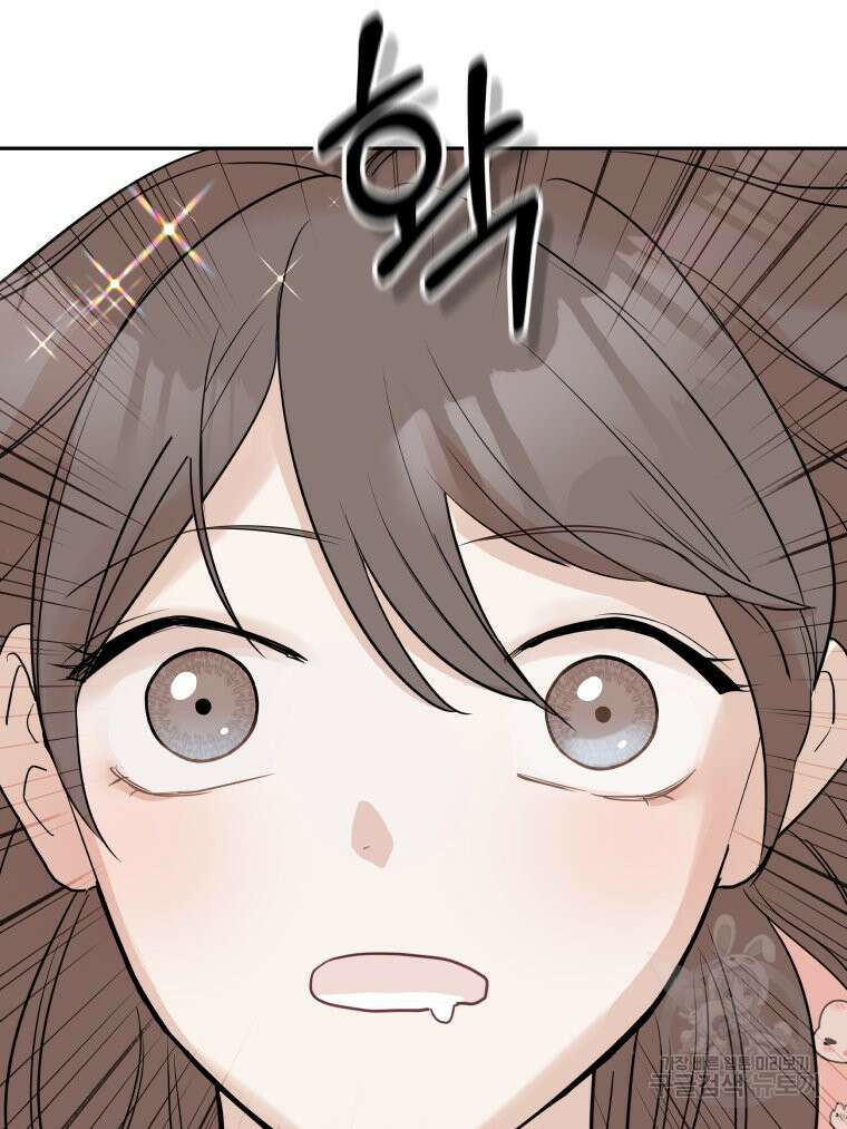 겜돌이를 공략하라 2화 27