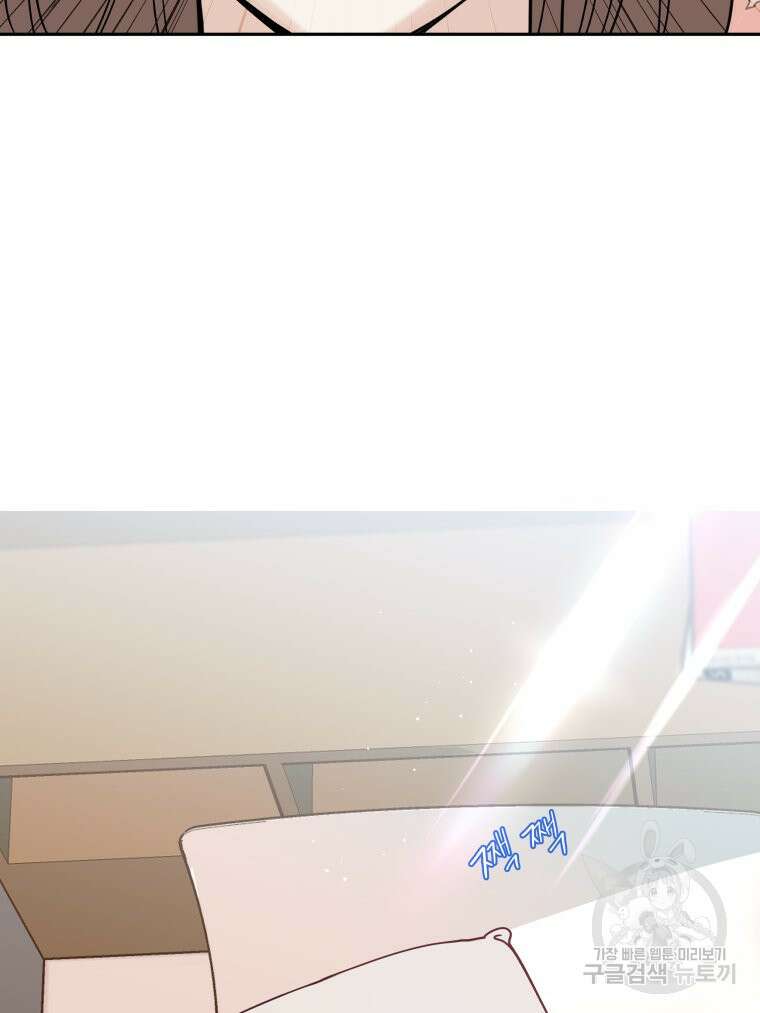 겜돌이를 공략하라 2화 28