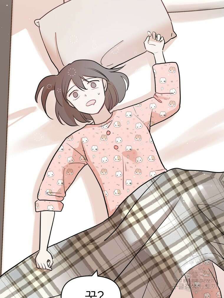 겜돌이를 공략하라 2화 29