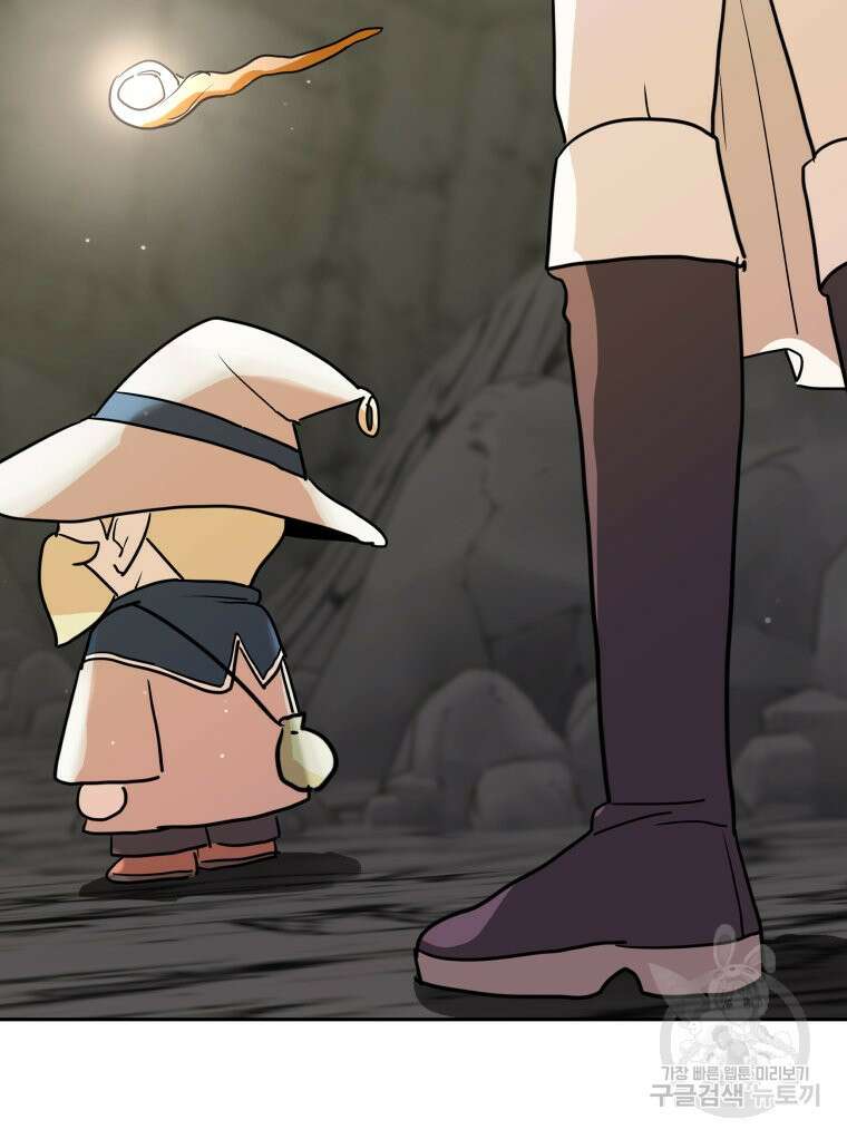 겜돌이를 공략하라 7화 6