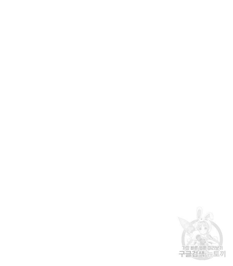 겜돌이를 공략하라 7화 11