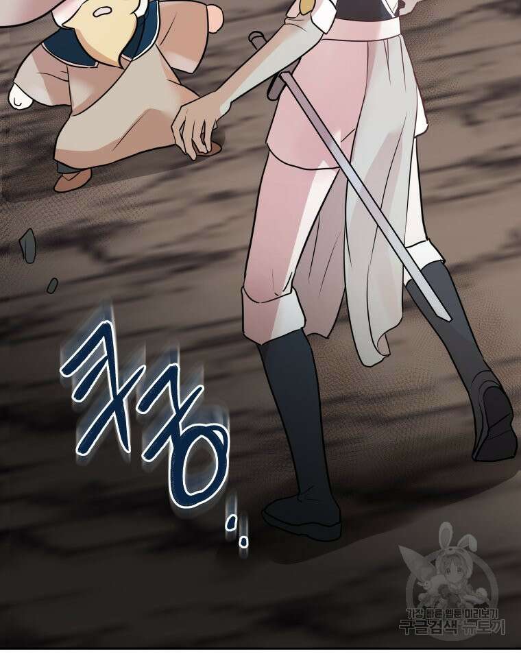겜돌이를 공략하라 7화 16