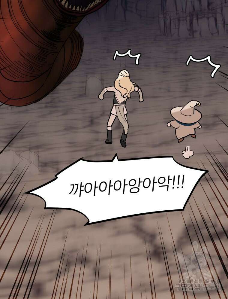 겜돌이를 공략하라 7화 20