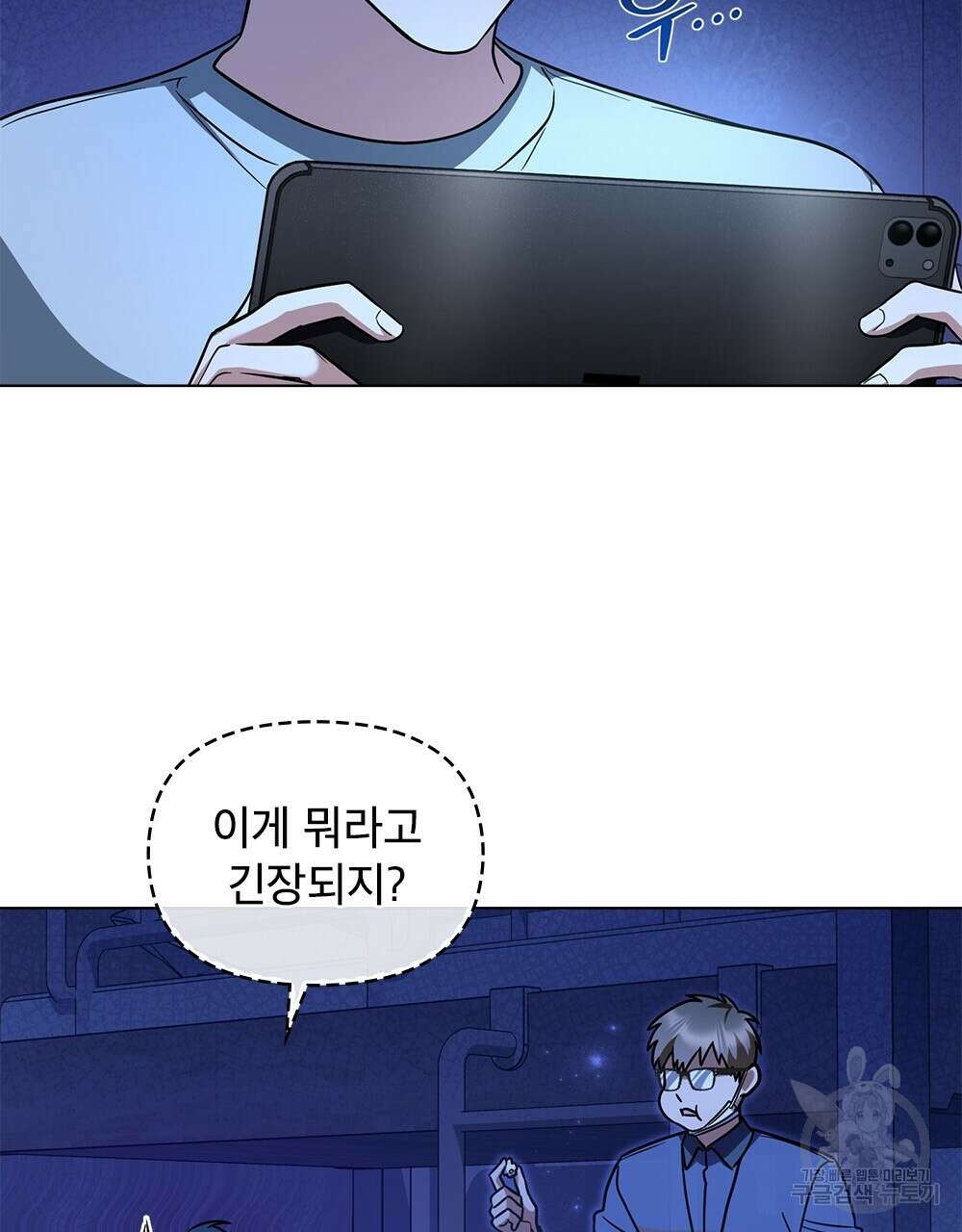 기레기와 함께하는 연예계 생활 26화 4