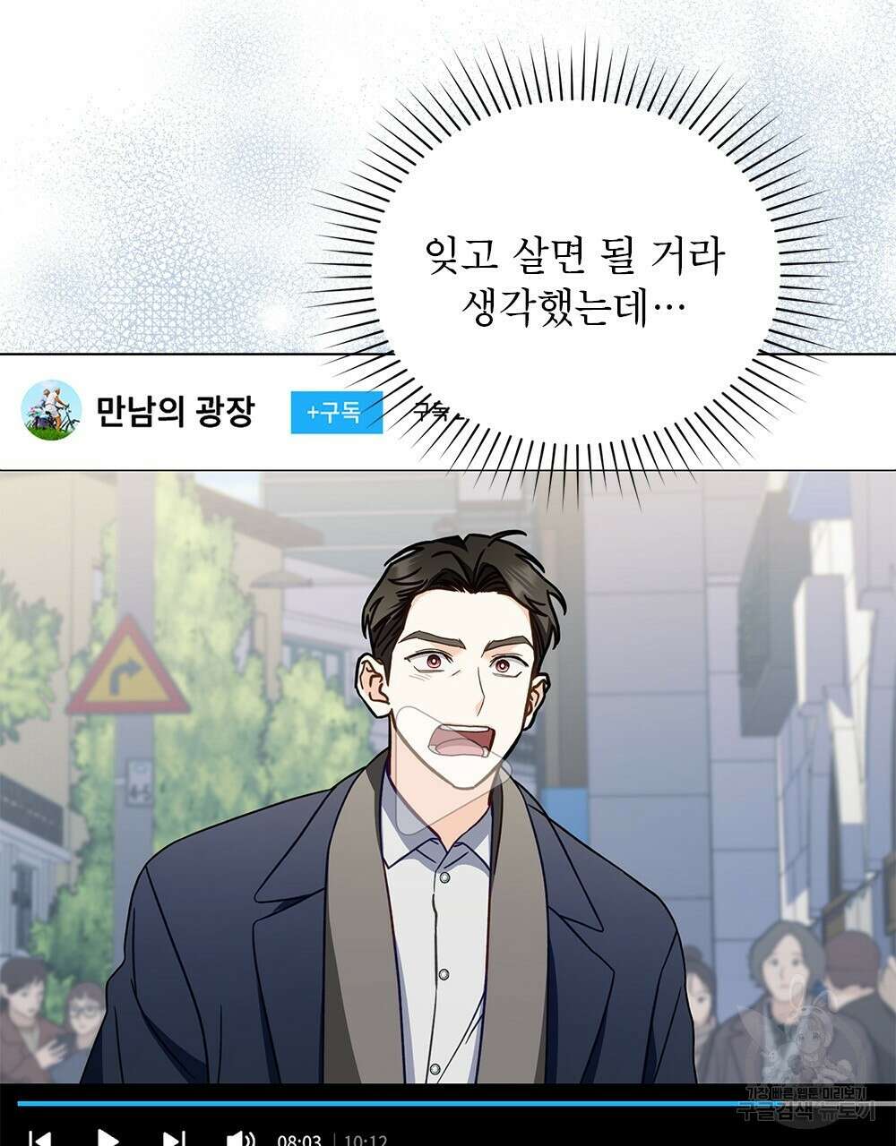 기레기와 함께하는 연예계 생활 26화 8