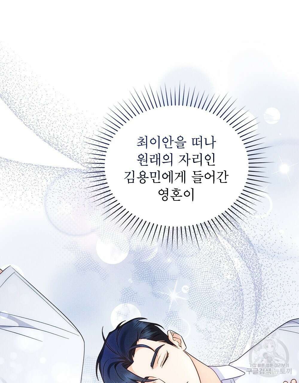 기레기와 함께하는 연예계 생활 26화 11
