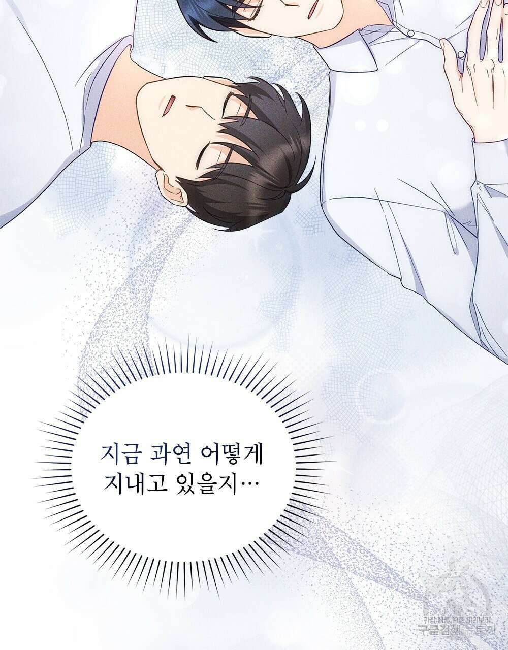기레기와 함께하는 연예계 생활 26화 12