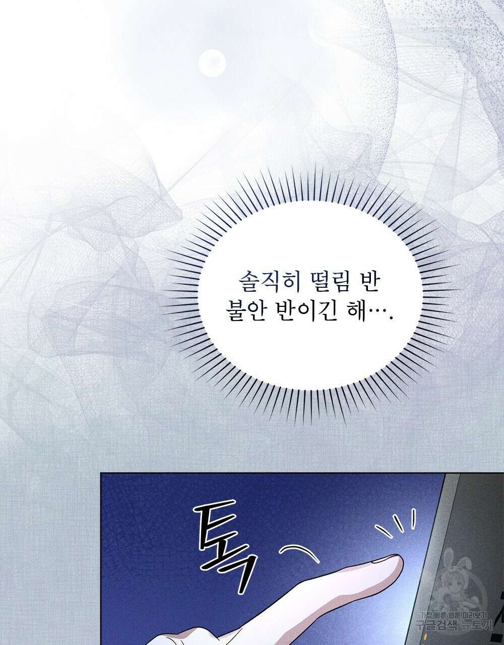 기레기와 함께하는 연예계 생활 26화 13