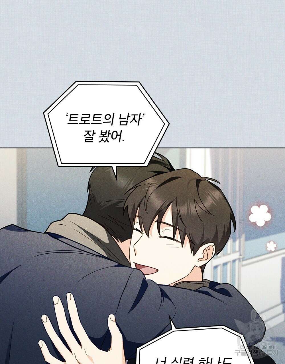 기레기와 함께하는 연예계 생활 26화 20