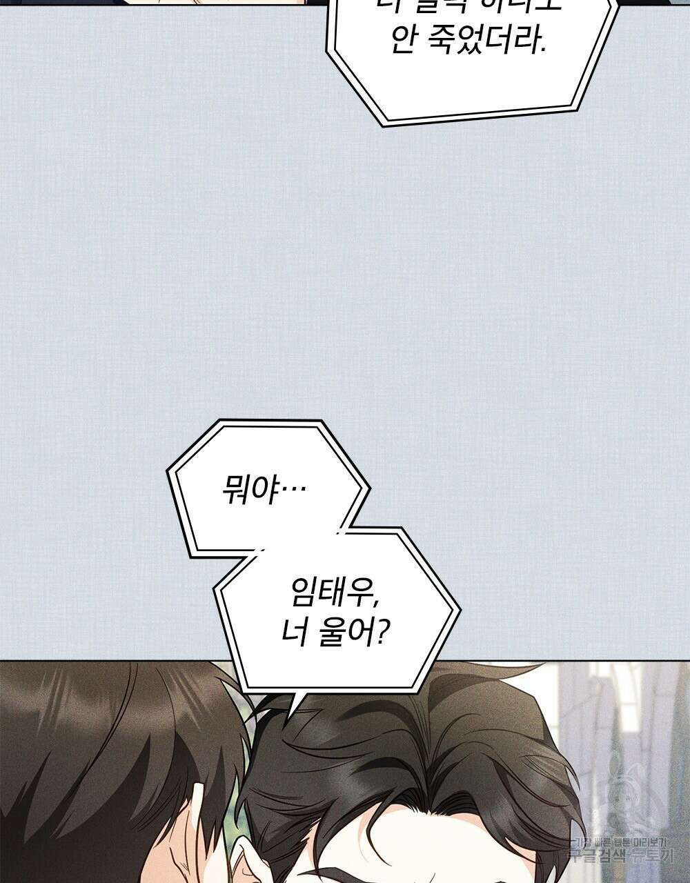 기레기와 함께하는 연예계 생활 26화 21