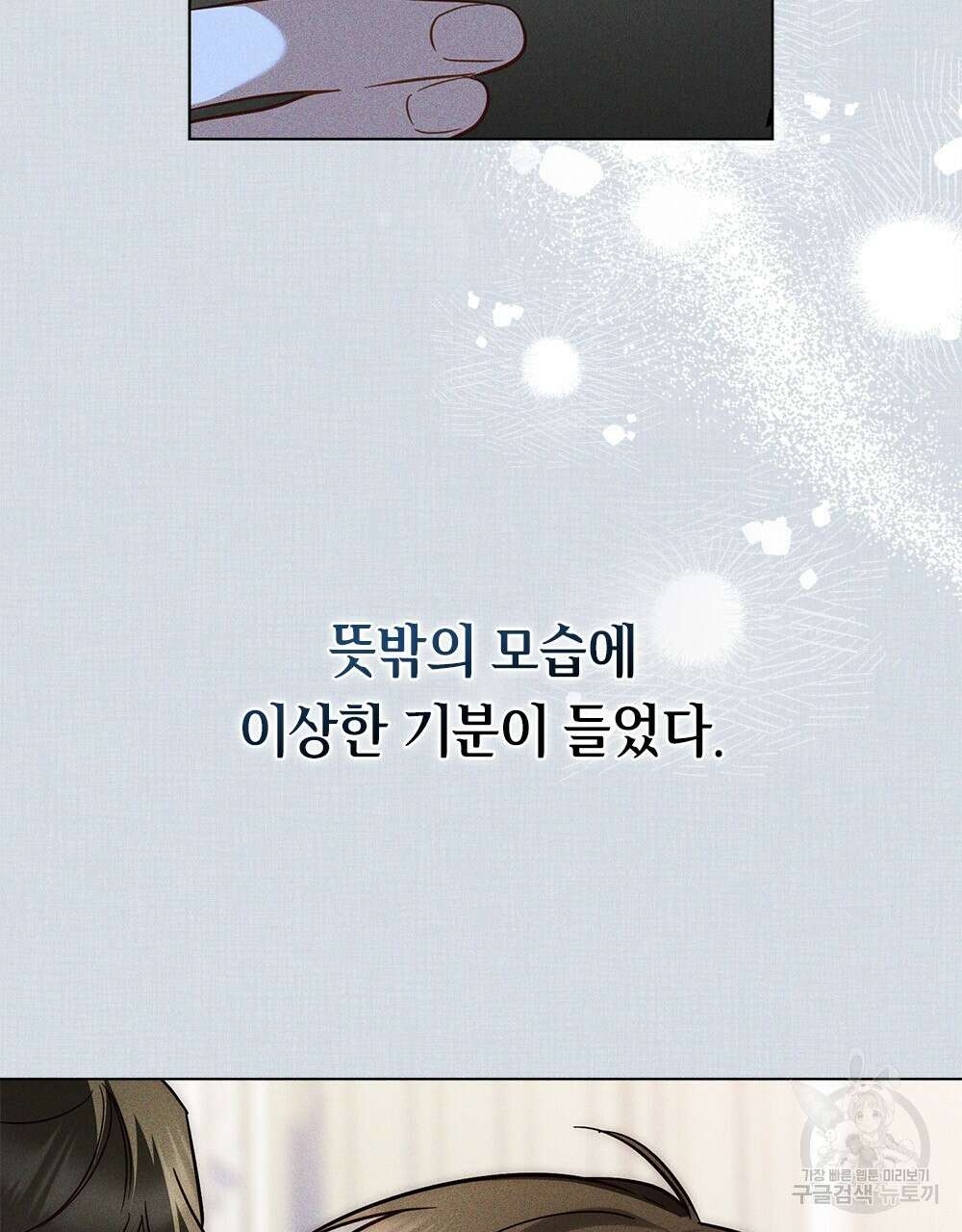 기레기와 함께하는 연예계 생활 26화 26