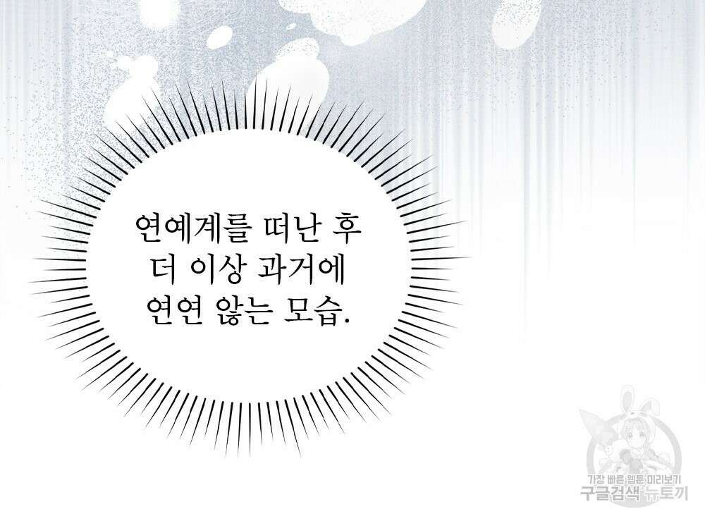기레기와 함께하는 연예계 생활 26화 28