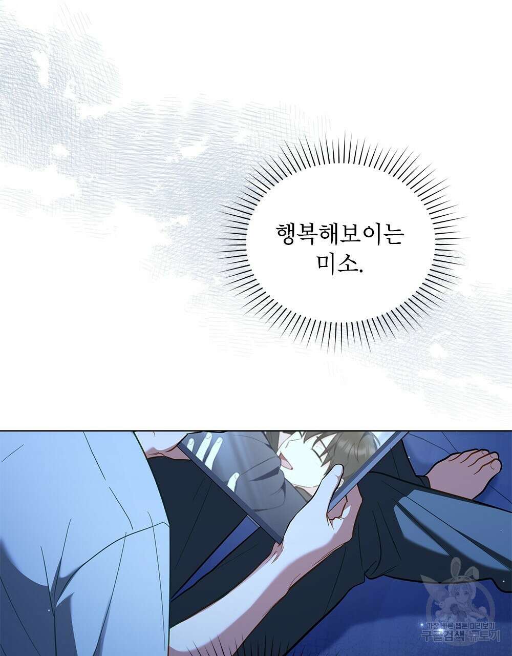 기레기와 함께하는 연예계 생활 26화 29