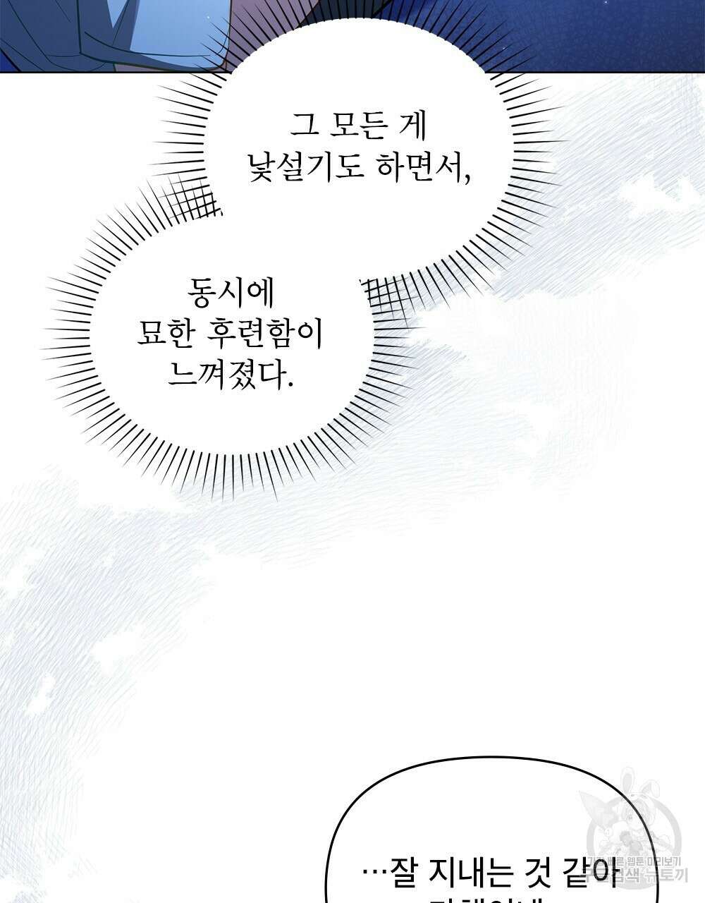 기레기와 함께하는 연예계 생활 26화 30