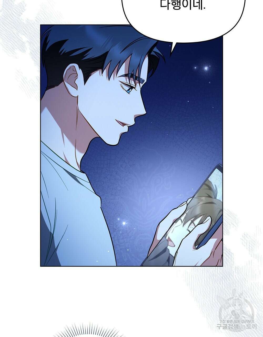 기레기와 함께하는 연예계 생활 26화 31
