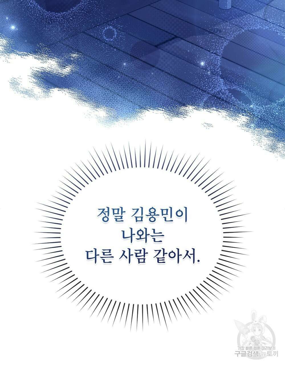 기레기와 함께하는 연예계 생활 26화 33