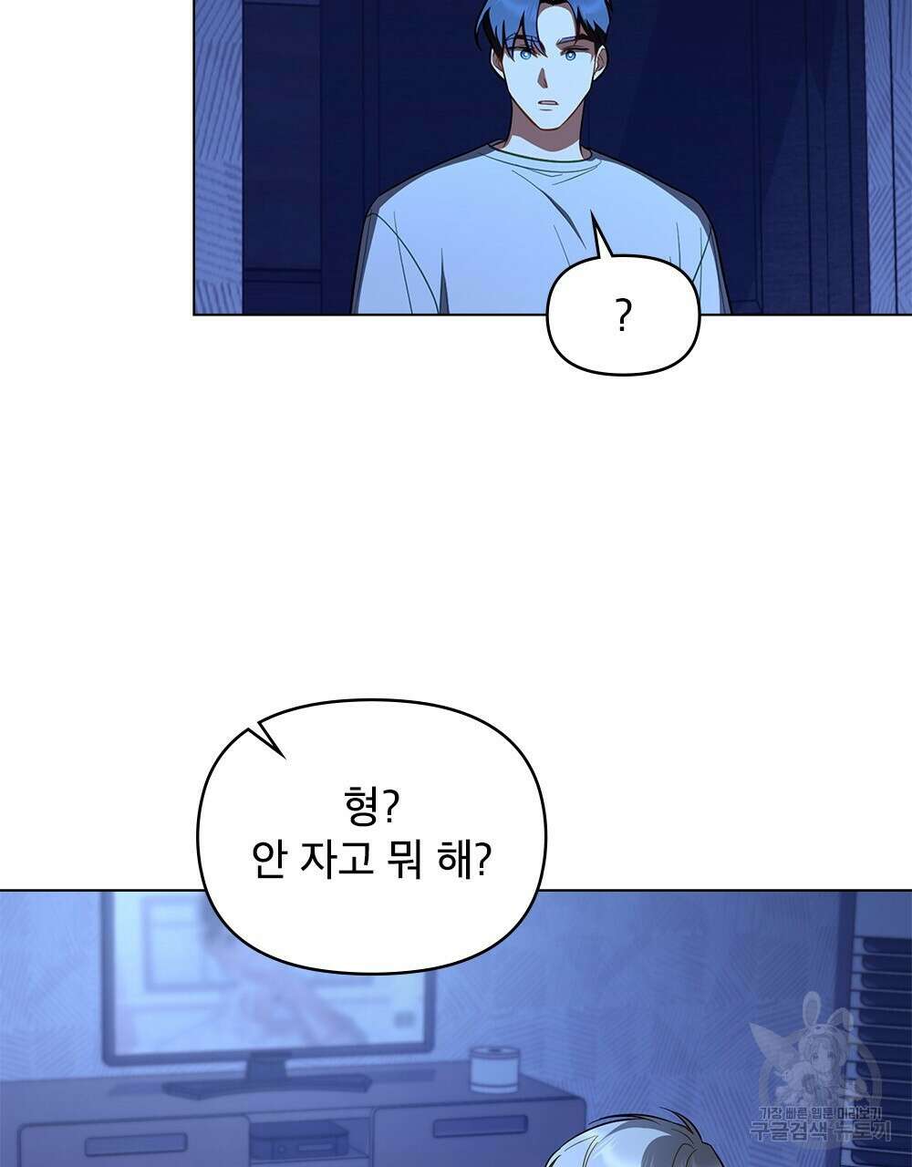 기레기와 함께하는 연예계 생활 26화 37