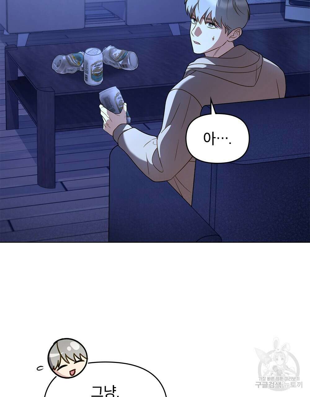 기레기와 함께하는 연예계 생활 26화 38