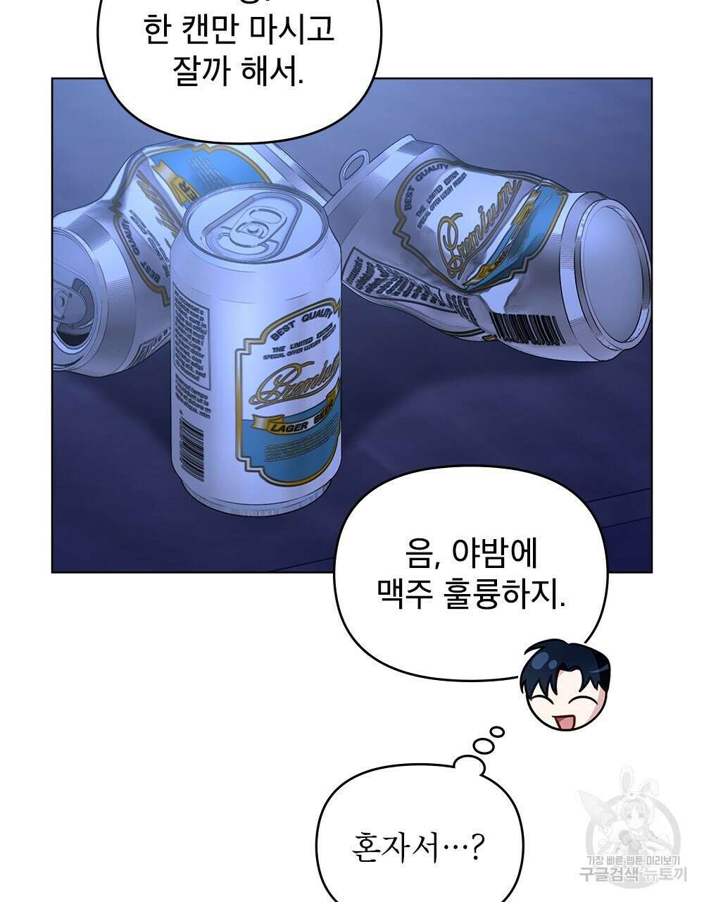 기레기와 함께하는 연예계 생활 26화 39