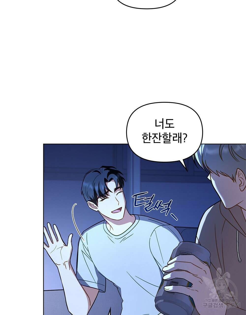 기레기와 함께하는 연예계 생활 26화 40