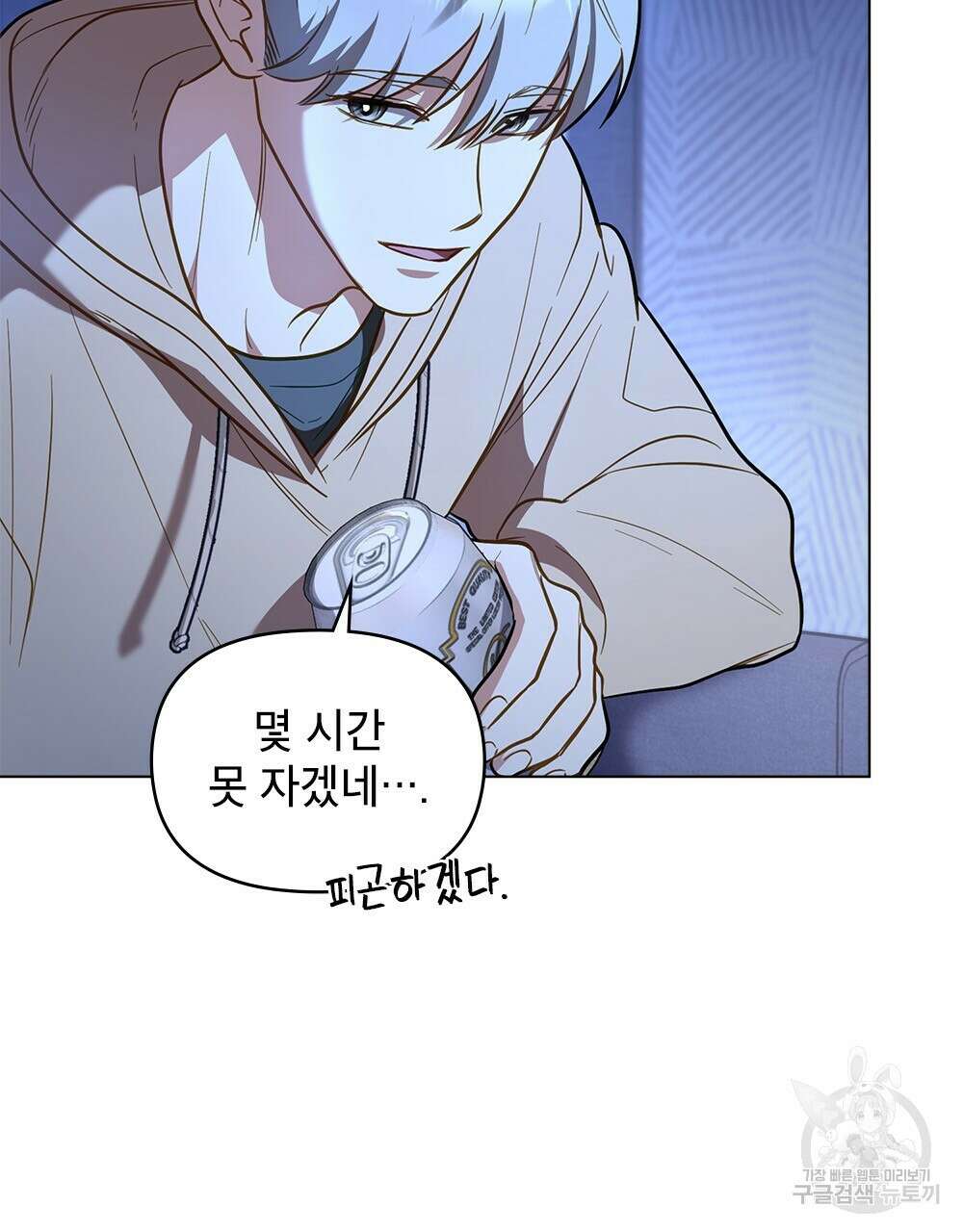 기레기와 함께하는 연예계 생활 26화 42