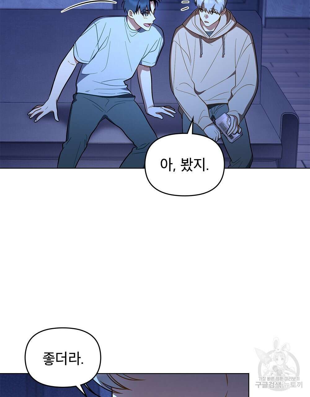 기레기와 함께하는 연예계 생활 26화 45